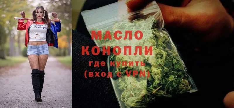 ТГК THC oil  магазин    Салават 